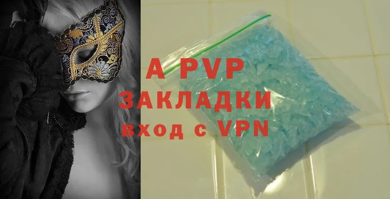 OMG маркетплейс  Алексеевка  APVP крисы CK 