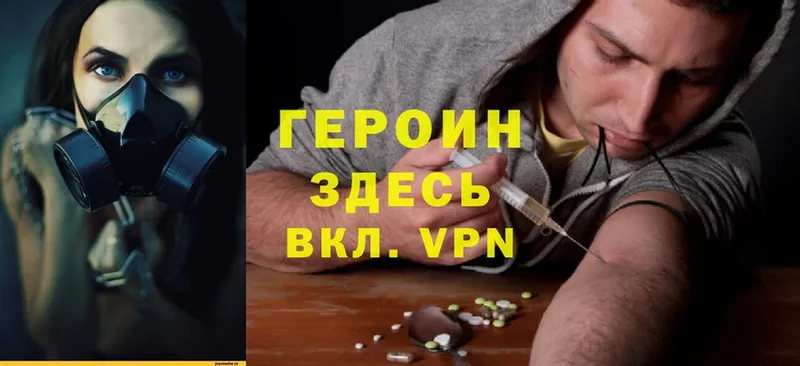 Героин Heroin  как найти наркотики  Алексеевка 