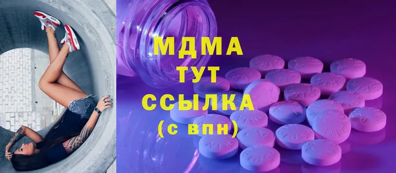 купить наркотик  kraken маркетплейс  MDMA Molly  Алексеевка 